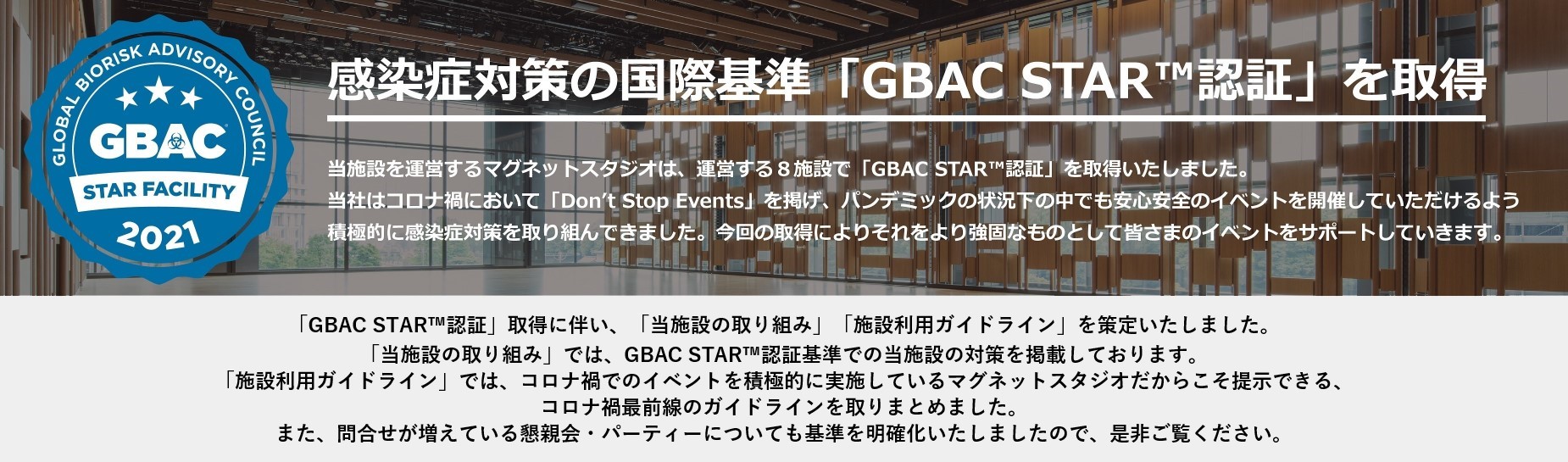 GBAC STAR 2021