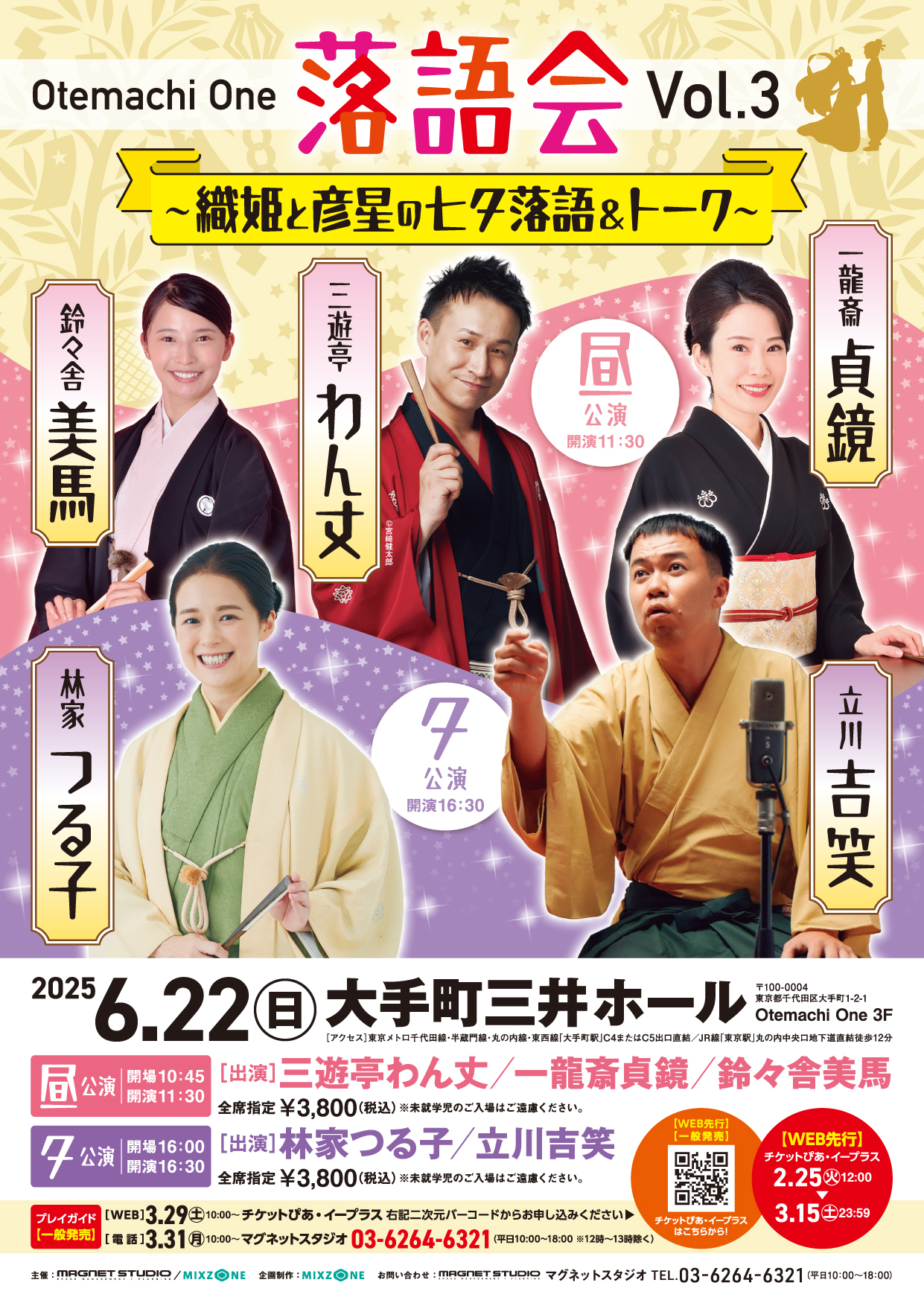 山下大輝