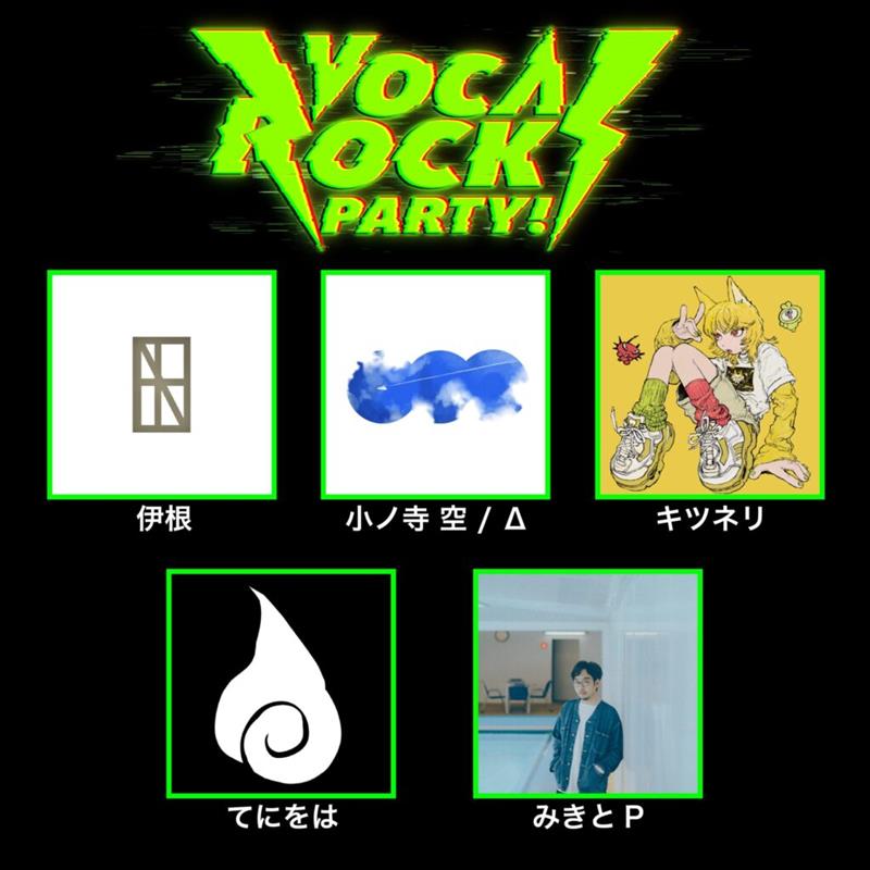VOCAROCK PARTY