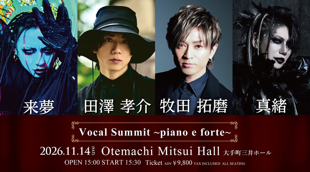 VOCAL SUMMIT